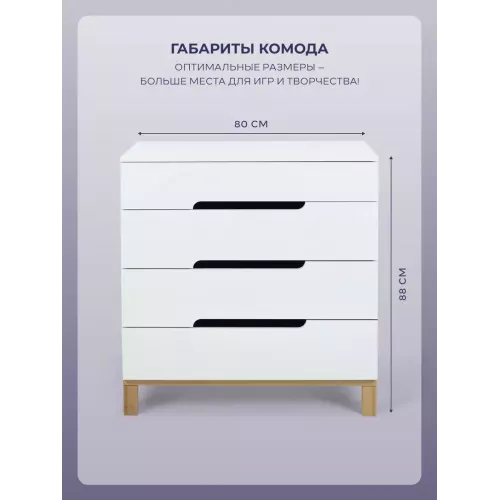 Комод пеленальный Mowbaby Lilla PRO 80/4 с органайзером белый
