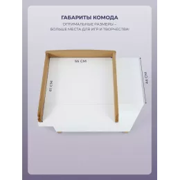 Комод пеленальный Mowbaby Lilla PRO 80/4 с органайзером белый