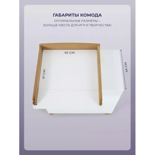 Комод пеленальный Mowbaby Lilla PRO 80/4 с органайзером белый