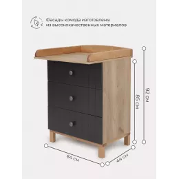 Комод пеленальный Rant Bamboo 60/3 Moon grey