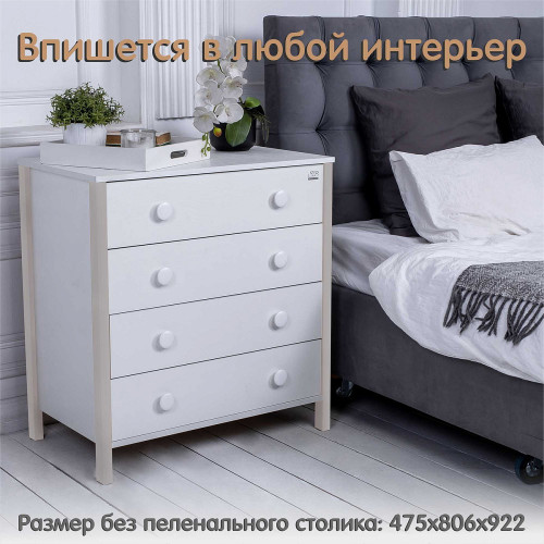 Пеленальный комод Sweet Baby Giovanni Bianco/Сachemire