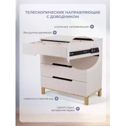 Комод пеленальный Mowbaby Lilla PRO 80/4 с органайзером бежевый