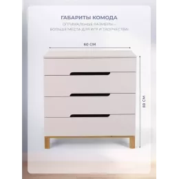 Комод пеленальный Mowbaby Lilla PRO 80/4 с органайзером бежевый