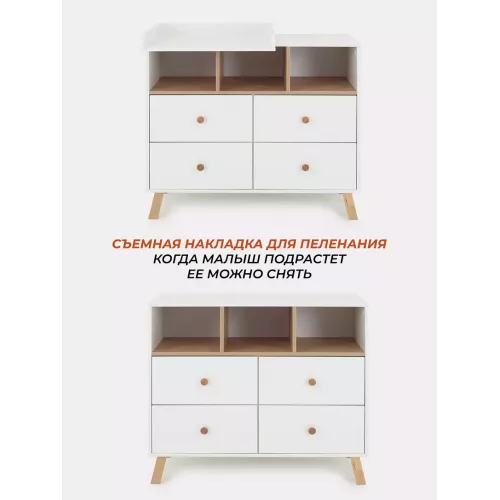 Комод пеленальный Rant Vester 100/4 Cloud white