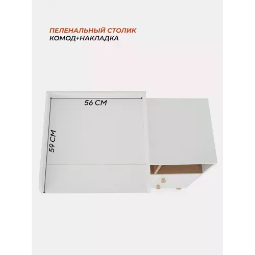 Комод пеленальный Rant Vester 100/4 Cloud white