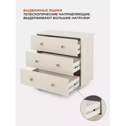 Комод пеленальный Rant Elsa 80/3 Ivory beige