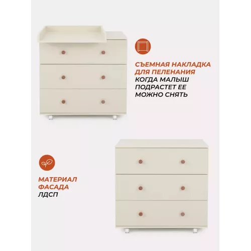 Комод пеленальный Rant Elsa 80/3 Ivory beige