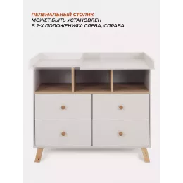 Комод пеленальный Rant Vester 100/4 Crystal beige