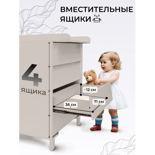 Пеленальный комод Sweet Baby Dante Кашемир