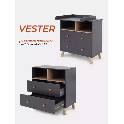 Комод пеленальный Rant Vester 80/2 Moon grey