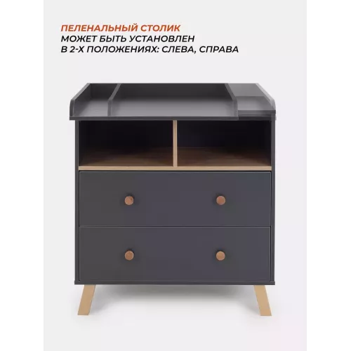 Комод пеленальный Rant Vester 80/2 Moon grey