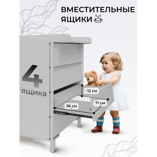 Пеленальный комод Sweet Baby Dante серый