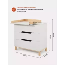 Комод пеленальный Mowbaby Lilla 80/3 Crystal beige