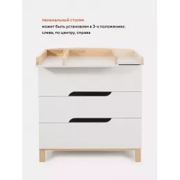 Комод пеленальный Mowbaby Lilla 80/3 Crystal beige