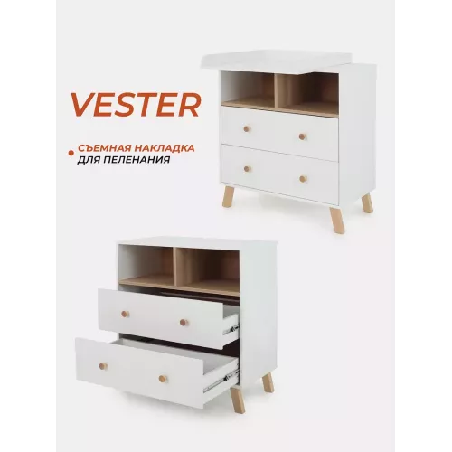 Комод пеленальный Rant Vester 80/2 Cloud white