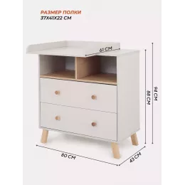 Комод пеленальный Rant Vester 80/2 Crystal beige