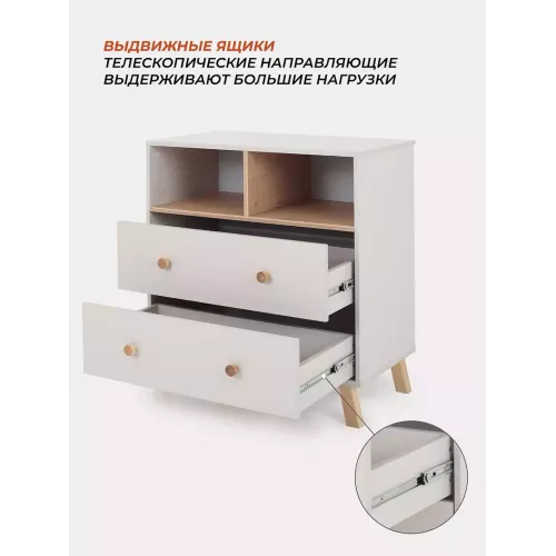 Комод пеленальный Rant Vester 80/2 Crystal beige