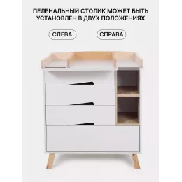 Комод пеленальный Rant Lago Pro 80/4 с органайзером Crystal beige
