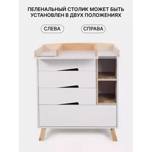 Комод пеленальный Rant Lago Pro 80/4 с органайзером Crystal beige