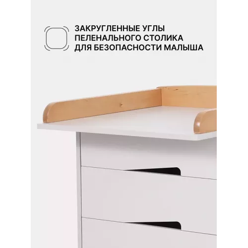 Комод пеленальный Rant Lago Pro 80/4 с органайзером Crystal beige
