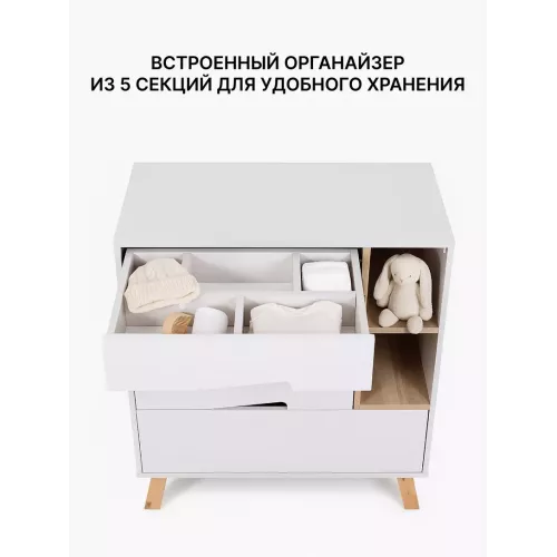 Комод пеленальный Rant Lago Pro 80/4 с органайзером Crystal beige