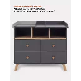 Комод пеленальный Rant Vester 100/4 Moon grey