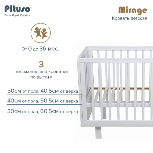 Детская кроватка Pituso Mirage съемная стенка Белый-белый