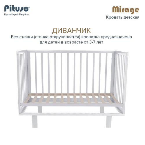 Детская кроватка Pituso Mirage съемная стенка Белый-белый