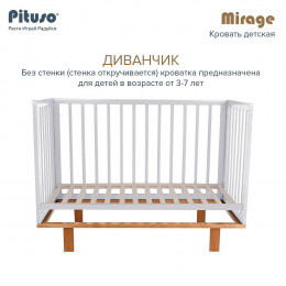 Детская кроватка Pituso Mirage съемная стенка Белый-бук