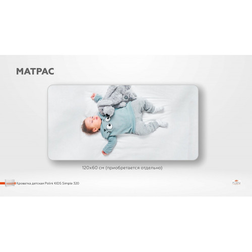 Детская кроватка Polini kids Simple 320 с маятником Белый