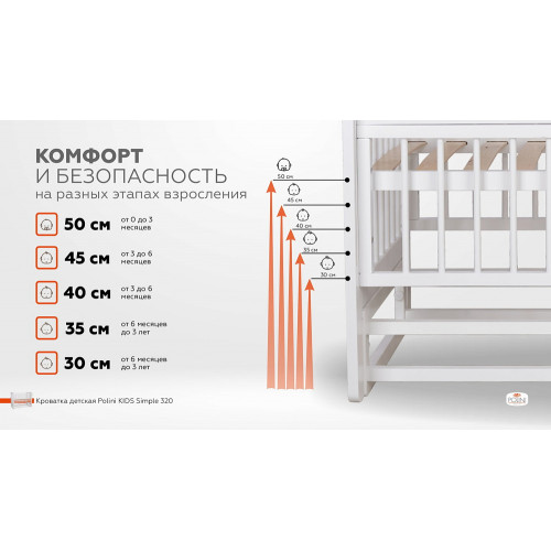 Детская кроватка Polini kids Simple 320 с маятником Белый