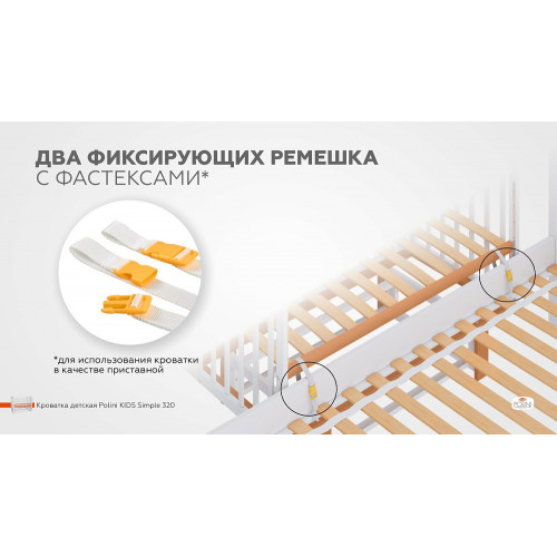 Детская кроватка Polini kids Simple 320 с маятником Белый