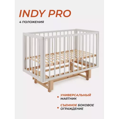 Кроватка Rant Indy Pro маятник Crystal beige
