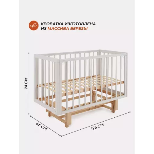 Кроватка Rant Indy Pro маятник Crystal beige