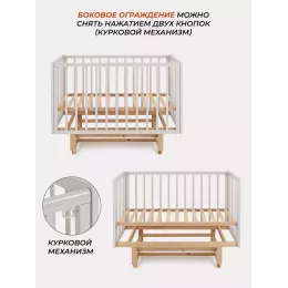 Кроватка Rant Indy Pro маятник Crystal beige