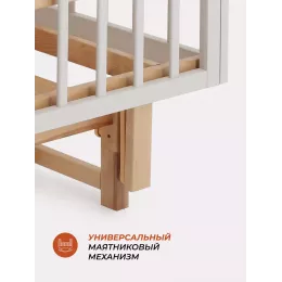Кроватка Rant Indy Pro маятник Crystal beige