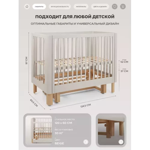 Кроватка Rant Amira маятник Beige