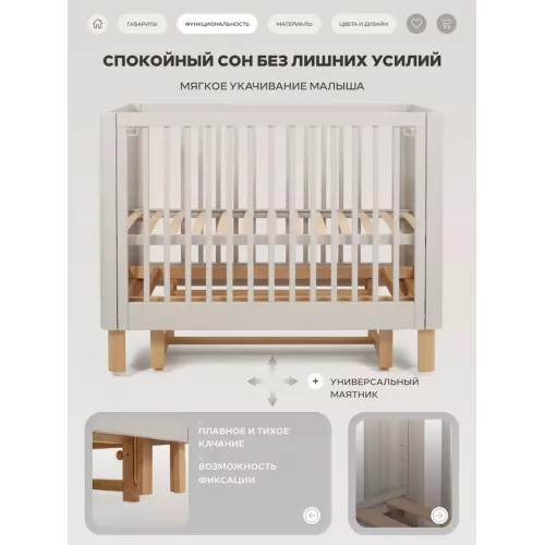 Кроватка Rant Amira маятник Beige