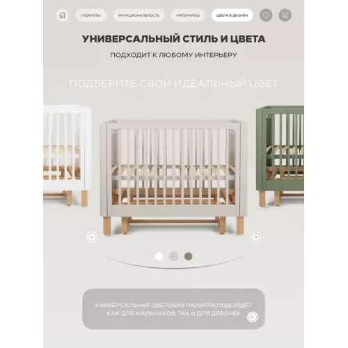 Кроватка Rant Amira маятник Beige