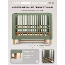 Кроватка Rant Amira маятник Olive