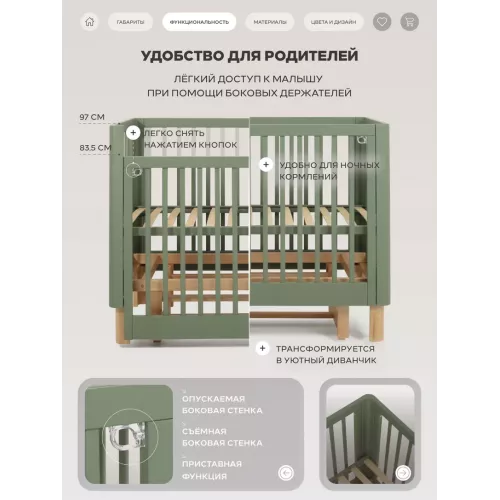 Кроватка Rant Amira маятник Olive