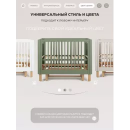 Кроватка Rant Amira маятник Olive