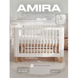 Кроватка Rant Amira маятник White