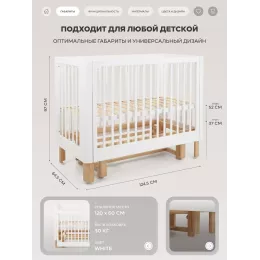Кроватка Rant Amira маятник White