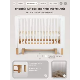 Кроватка Rant Amira маятник White