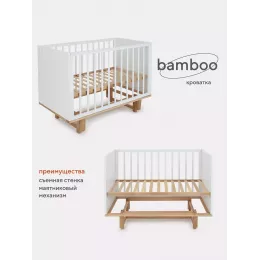 Кроватка Rant Bamboo маятник Cloud white