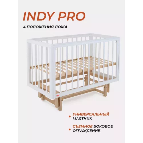 Кроватка Rant Indy Pro маятник Cloud White
