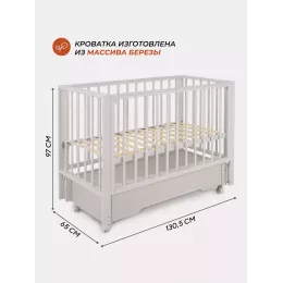 Кроватка Rant Bergen Plus маятник Crystal Beige