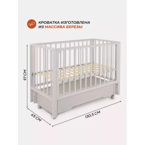 Кроватка Rant Bergen Plus маятник Crystal Beige
