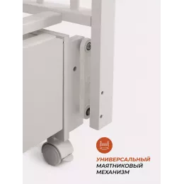 Кроватка Rant Bergen Plus маятник Crystal Beige
